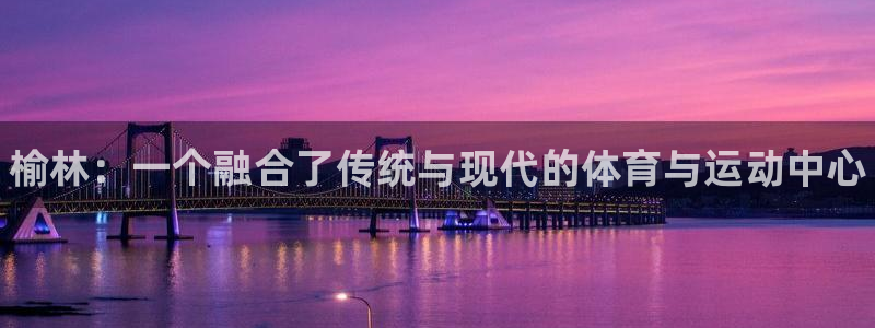 米兰体育官方正版app官方