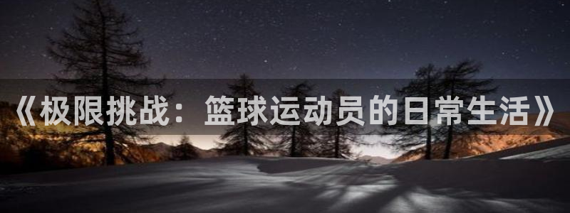 米兰体育官方正版app娱乐首页官网下载
