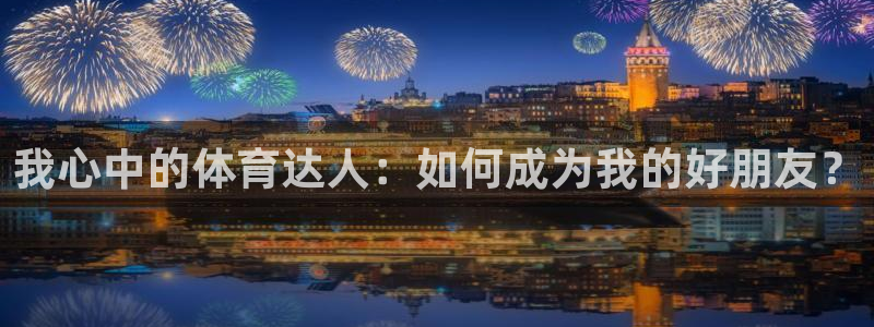 海南米兰体育官网下载