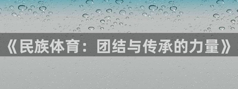 米兰体育官方平台体育