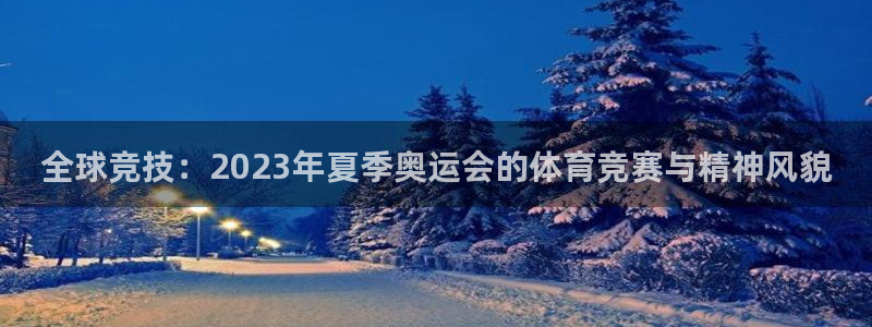 米兰体育官方正版app集团官网首页网址