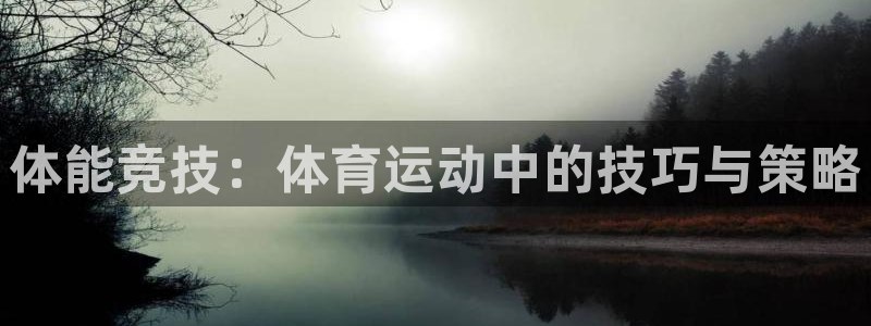 米兰体育报摸黑马尔蒂尼：体能竞技：体