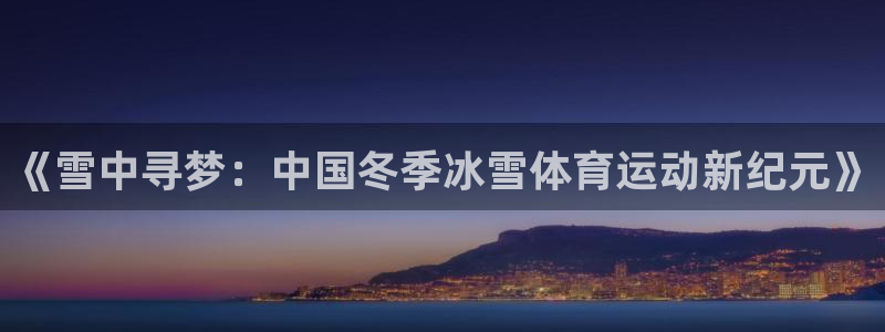 米兰体育客服24小时人工热线电话号码